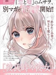 星屑观测者的第二封信动画海报